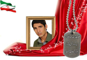 شهید سرافراز حسین قامتی آرانی