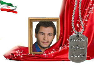 شهید سرافراز حسین قربانی