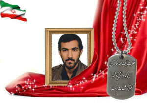 شهید سرافراز حسین مهندس