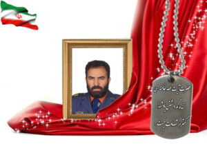 شهید سرافراز حسین نادری کوپایی