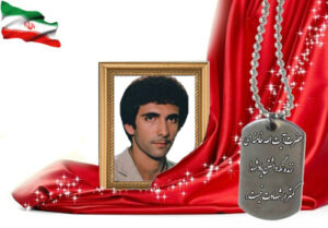 شهید سرافراز حسین نظام‌زاده اژیه