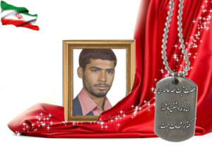 شهید سرافراز حسین پورجولا