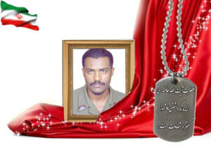 شهید سرافراز حسین کریمی