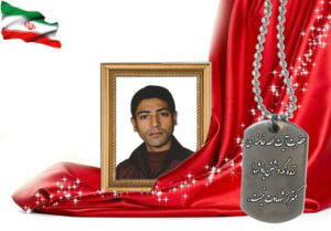 شهید سرافراز حسین کلباسی