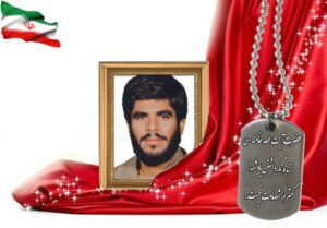شهید سرافراز حسین گرجی