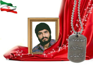 شهید سرافراز حسین یونسی