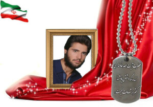 شهید سرافراز حسینعلی سلیمانی