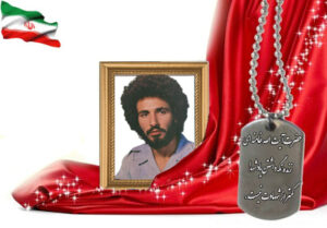 شهید سرافراز حشمت الله معصومی