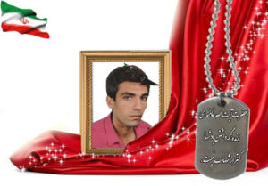 شهید سرافراز حمزه نیک بخت مالواچردی