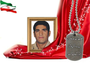 شهید سرافراز حمزه علی جهانبخش