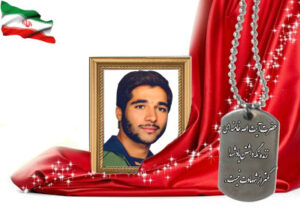 شهید سرافراز حمید ترابی زیارتگاهی