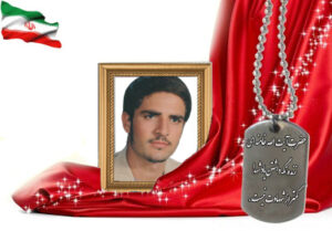 شهید سرافراز حمید شریعتی