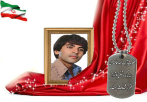شهید سرافراز حمید کبیری رنانی