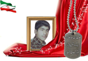 شهید سرافراز حمیدرضا اسماعیلی کله