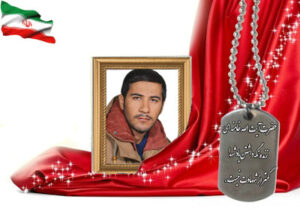 شهید سرافراز حمیدرضا قربانی سینی