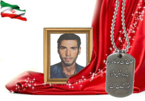 شهید سرافراز حیدرعلی احمدیان