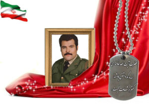 شهید سرافراز حیدرعلی اسماعیلی