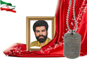 شهید سرافراز حیدرعلی مسیبی