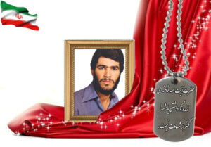 شهید سرافراز خسرو مومنی
