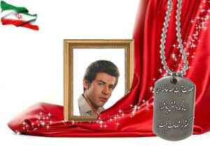 شهید سرافراز خلیل آقاقدیری کاشی