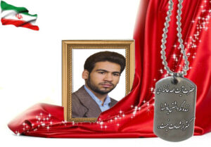 شهید سرافراز خلیل تکبیرگو