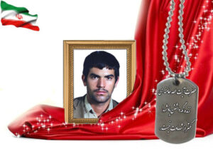 شهید سرافراز ذبیح‌الله اسماعیلی