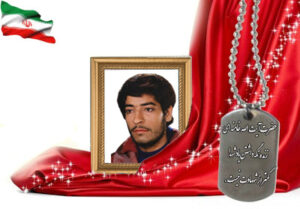 شهید سرافراز رجبعلی صادقیان