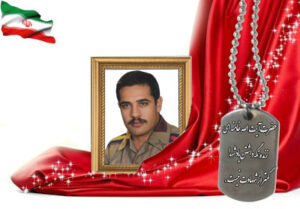 شهید سرافراز رجبعلی محوری حبیب آبادی