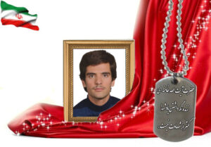 شهید سرافراز رحمت الله اکبری دستجردی