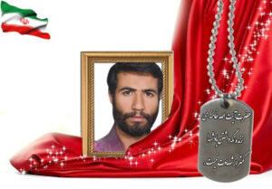 شهید سرافراز رحمت الله ثریا