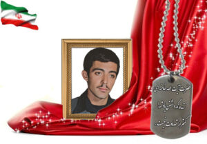 شهید سرافراز رحمت الله جوانمردی قهدریجانی