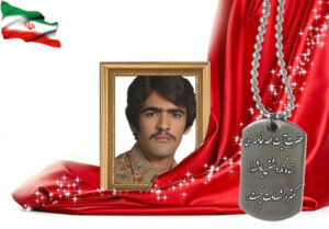 شهید سرافراز رحمت الله خدادادیی قلعه شاهی