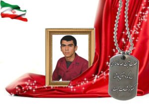 شهید سرافراز رحیم قضاوی