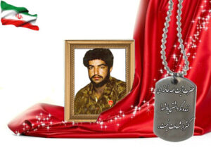 شهید سرافراز رستم فاتحی
