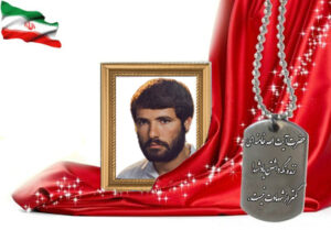 شهید سرافراز رسول امینی