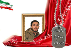 شهید سرافراز رسول‌ عمرو