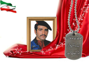 شهید سرافراز رضا احمدی عادگانی