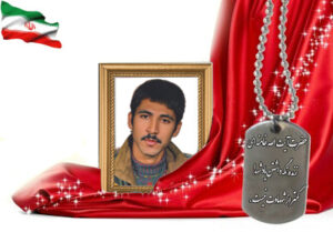 شهید سرافراز رضا دلال خراسانی