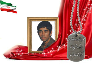شهید سرافراز رضا فخاریزاده