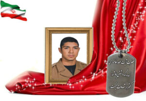 شهید سرافراز رضا قیصری حسن آبادی