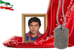 شهید سرافراز رضا لباف