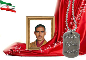 شهید سرافراز رضا میرزاخانیان مارنانی