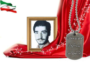 شهید سرافراز رضا کرمی