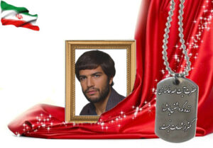 شهید سرافراز رمضان رضایی برزانی