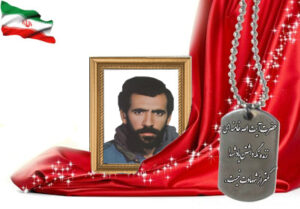 شهید سرافراز رمضانعلی حاج حیدری ورنوسفادرانی