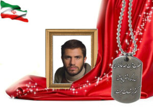 شهید سرافراز سعید بنی صادقی جونی