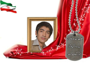شهید سرافراز سعید عرشی قلعه شاهی
