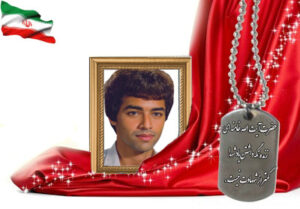 شهید سرافراز سعید مغرورزقره