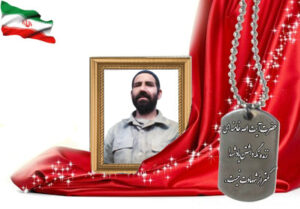 شهید سرافراز سلطانعلی بابائیساری