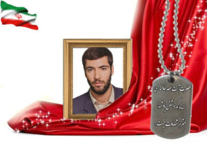 شهید سرافراز سلیمان رحیمی خشویی